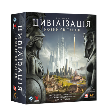 Цивілізація. Новий світанок (Civilization: A New Dawn)