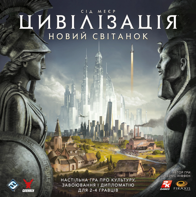 Цивілізація. Новий світанок (Civilization: A New Dawn)