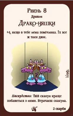 Манчкін Дракони (Munchkin Dragons)