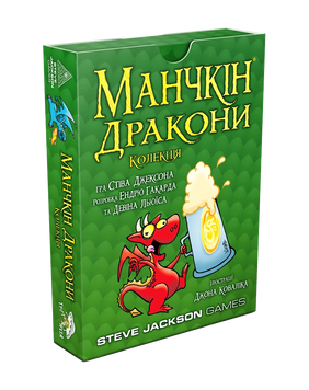 Манчкін Дракони (Munchkin Dragons)