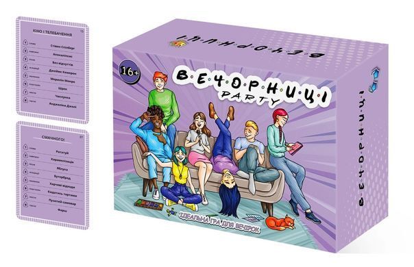 Вечорниці. Party mini
