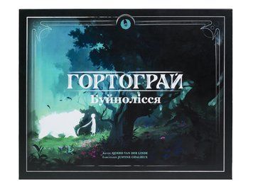 Гортограй. Буйнолісся (Storyfold: Wildwoods)