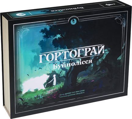 Гортограй. Буйнолісся (Storyfold: Wildwoods)