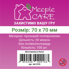 Протектори для карт Meeple Care 70 х 70 мм (STANDART - 100 шт., 60 мікрон)