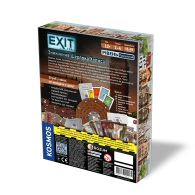 EXIT: Зникнення Шерлока Холмса (Exit: The Game &ndash; The Disappearance of Sherlock Holmes)