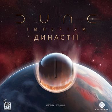 Дюна. Імперіум - Династії (Dune: Imperium &ndash; Bloodlines)