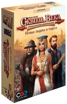 Сквозь века: Новые лидеры и чудеса (Through the Ages: New Leaders and Wonders)