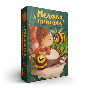 Медова пригода + промо