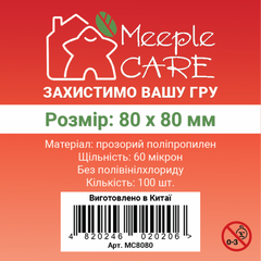 Протектори для карт Meeple Care 80 х 80 мм (STANDART - 100 шт., 60 мікрон)