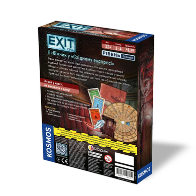 EXIT ГРА: Небіжчик у &laquo;Східному експресі&raquo; (EXIT: THE GAME &mdash; Dead Man on the Orient Express)